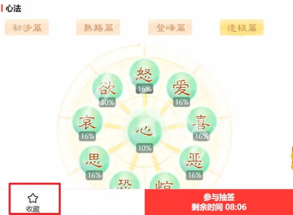 藏宝阁收藏功能