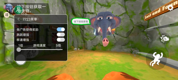 我是猴子内置菜单版