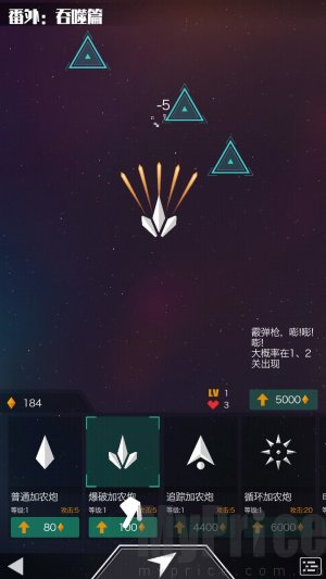 星际吃货