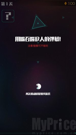 星际吃货
