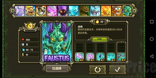 王国保卫战3起源