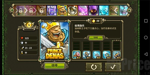 王国保卫战3起源