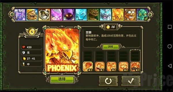 王国保卫战3起源