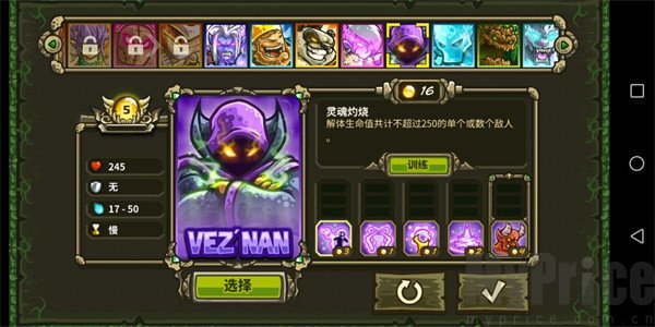 王国保卫战3起源