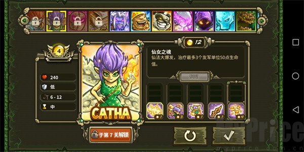 王国保卫战3起源