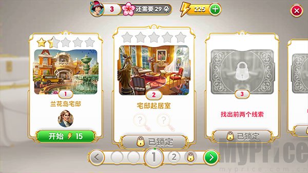 琼的奇妙旅程最新版