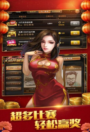 我才是棋牌旧版本