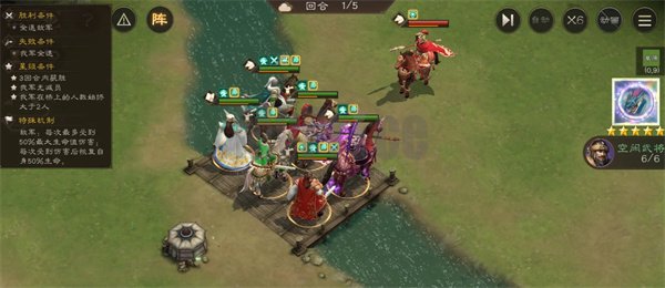 新三国志曹操传13期南华幻境9-2攻略