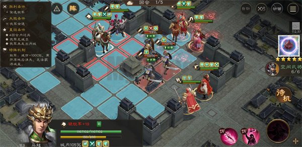 新三国志曹操传13期南华幻境8-2攻略