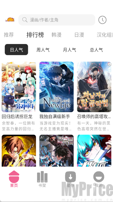 萌喵漫画推荐榜单