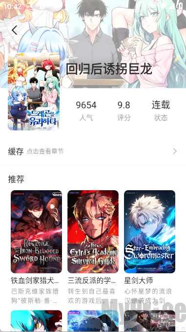 萌喵漫画阅读页面