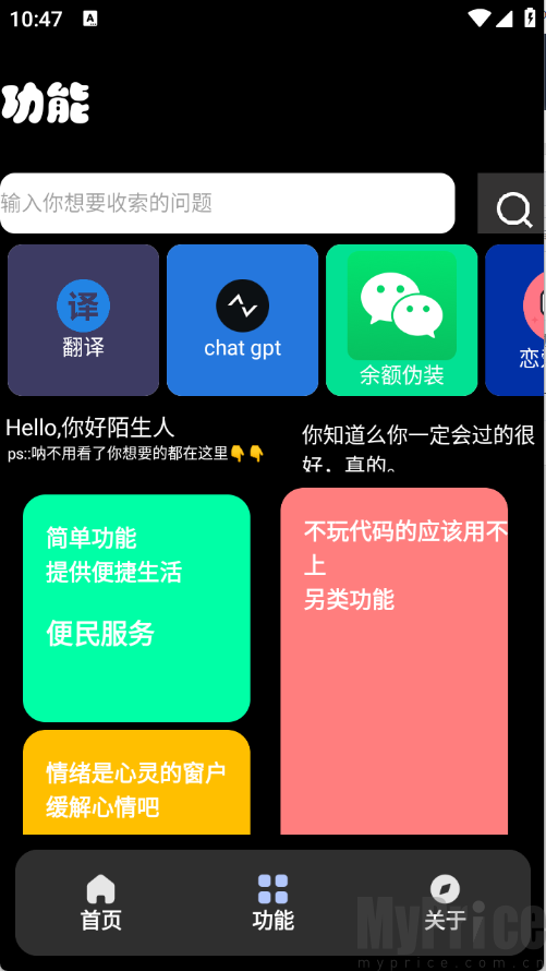 宁盒工具功能分类