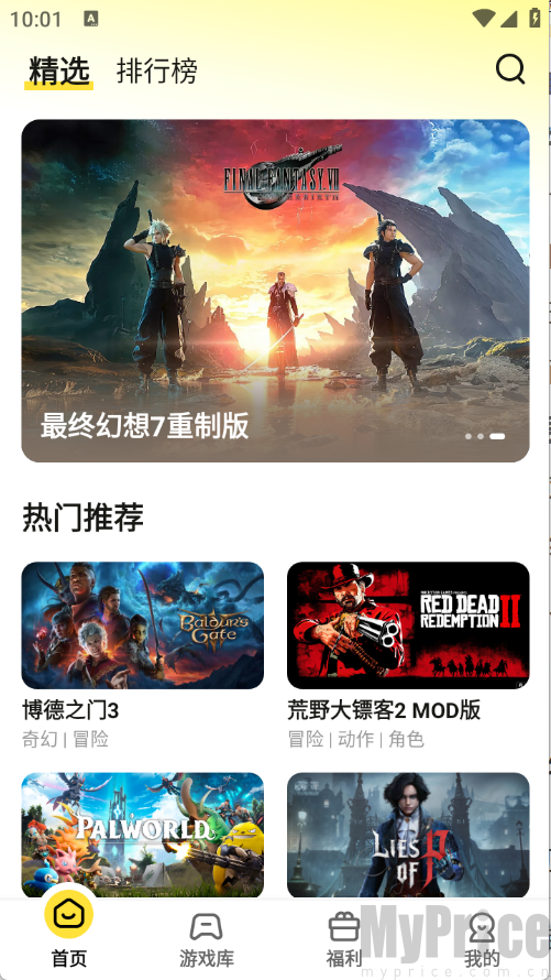 蒸云游首页推荐