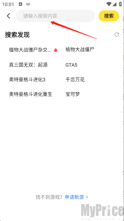 蒸云游搜索功能