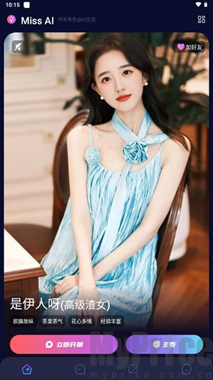 Miss AI聊天软件