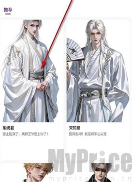 星果AI角色选择