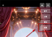 星果AI音乐设置
