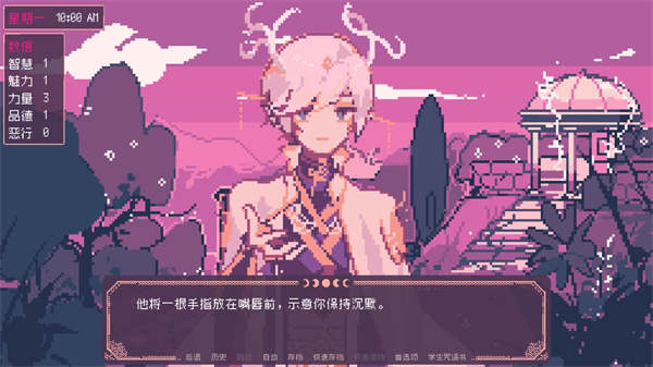 圣斯佩尔魔法学院恋爱指南