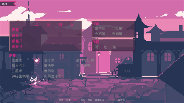 圣斯佩尔魔法学院恋爱指南