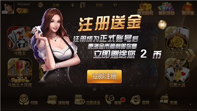 大富豪棋牌最新官网版