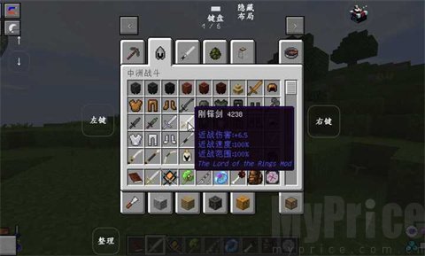 我的世界魔戒中洲传说任务系统