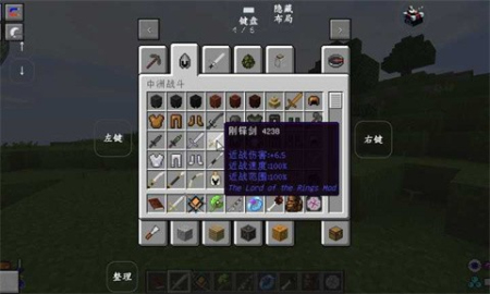 我的世界魔戒中洲传说