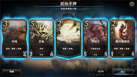 魔法门之命运初始手牌