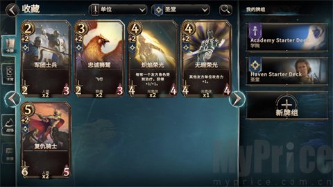 魔法门之命运玩法介绍