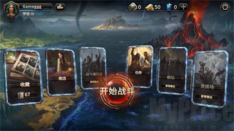 魔法门之命运开始游戏