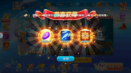 创世棋牌6元救济金