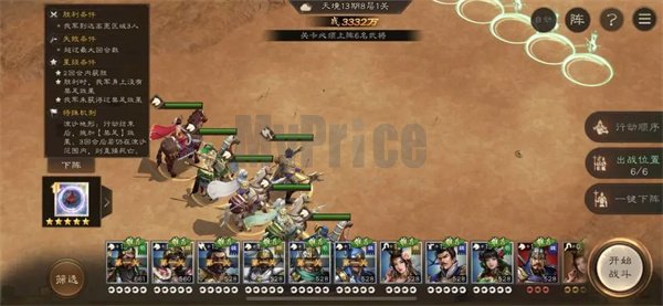 新三国志曹操传13期南华幻境8-1攻略