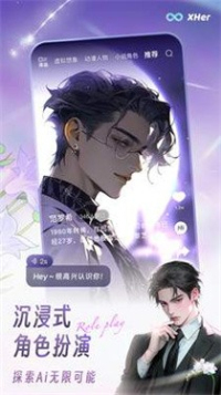 XHer最新版v1.0.3截图4