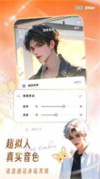XHer最新版v1.0.3截图1