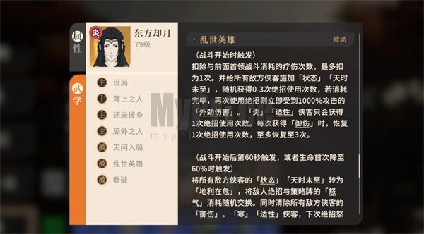对决剑之川黑刹教副本打法攻略