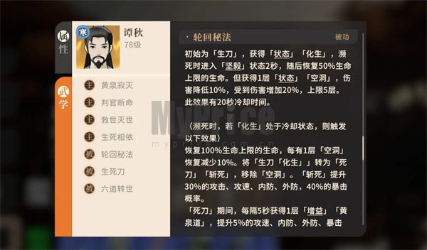 对决剑之川黑刹教副本打法攻略