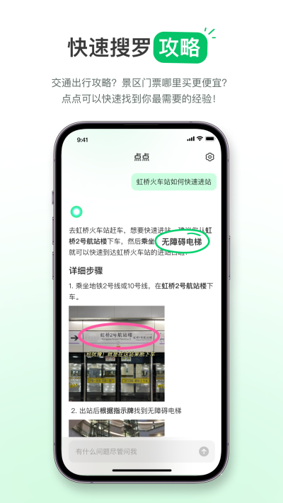 小红书点点免费版v3.1.0截图1