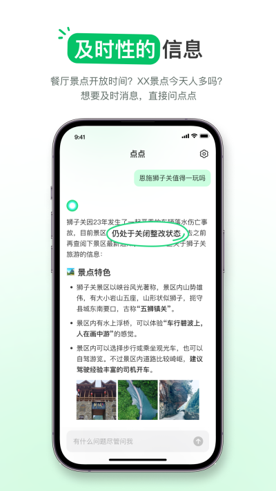 小红书点点免费版v3.1.0截图3