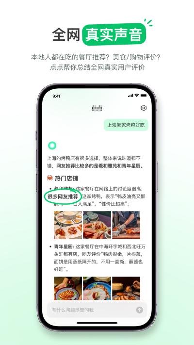 小红书点点免费版v3.1.0截图4