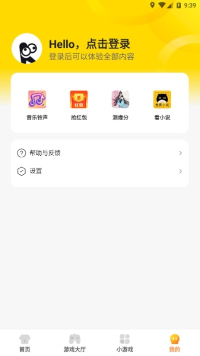KK游戏盒子app免费版v1.1.01截图1