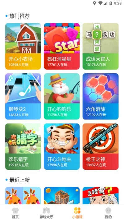 KK游戏盒子app免费版v1.1.01截图2