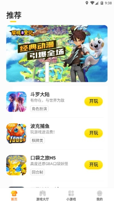 KK游戏盒子app免费版v1.1.01截图3