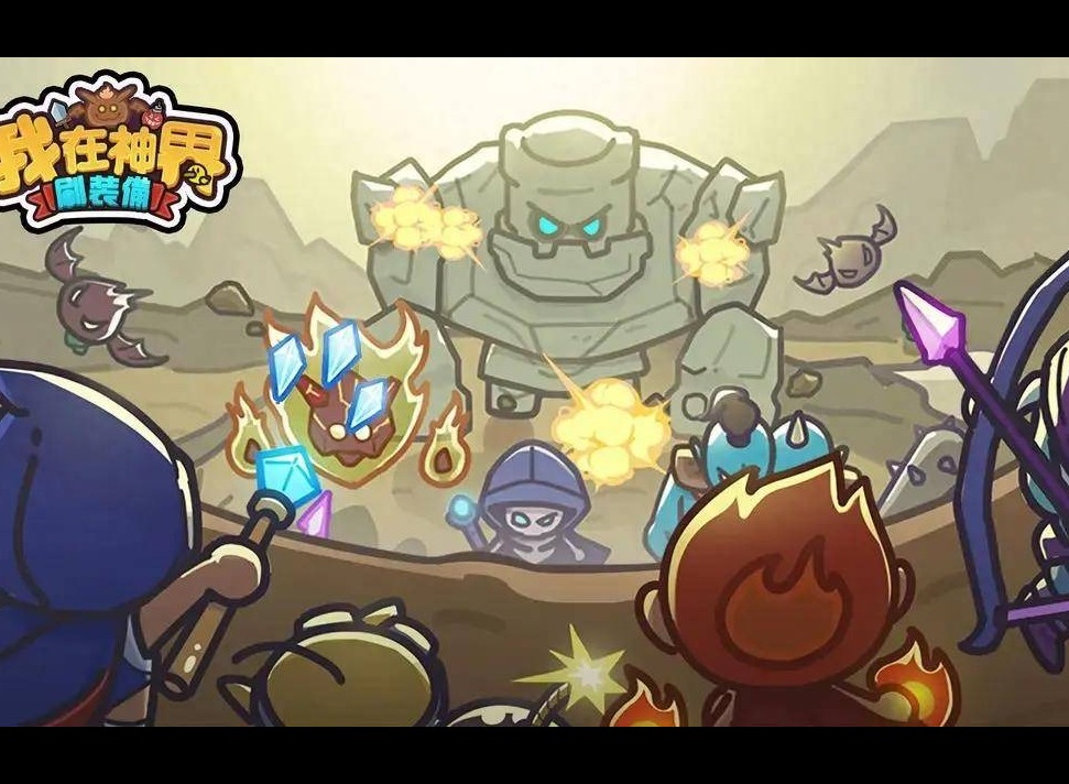 我在神界刷装备雷电之王要什么宝石 我在神界刷装备雷电之王搭配攻略