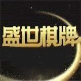 盛世棋牌炸金花