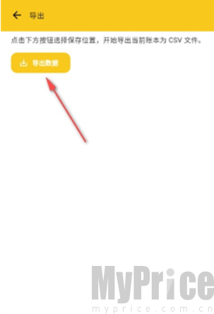 蜜蜂记账最新版