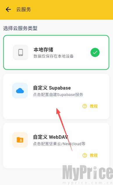 蜜蜂记账最新版