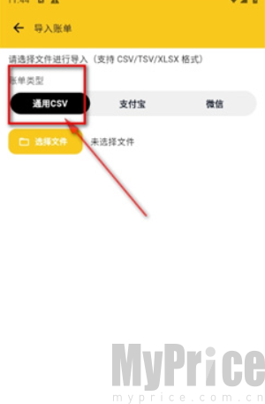 蜜蜂记账最新版