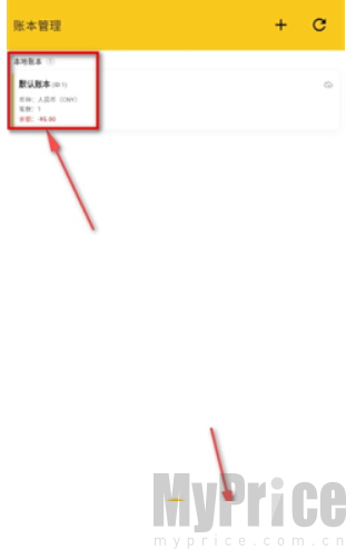 蜜蜂记账最新版