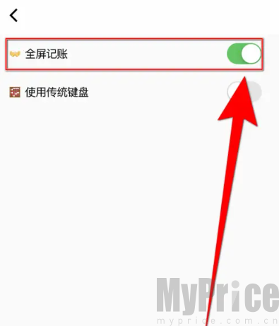 蜜蜂记账最新版
