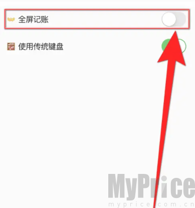 蜜蜂记账最新版