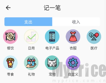 蜜蜂记账最新版